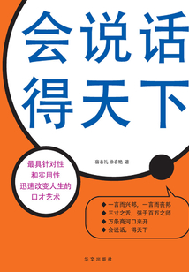 会说话 得天下最新章节全文无弹窗在线阅读-QQ阅读男频科幻网