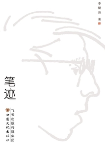 筆跡