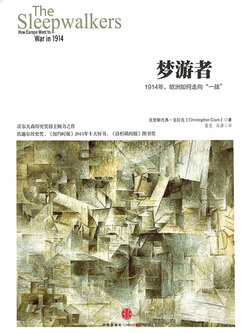 梦游者 封面