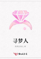 尋夢人在線閱讀