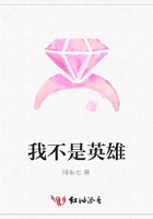 我不是英雄在线阅读
