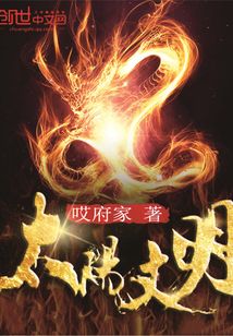 太陽文明