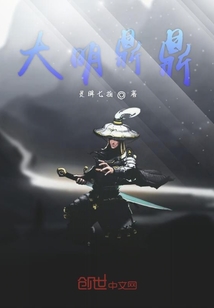 大明鼎鼎
