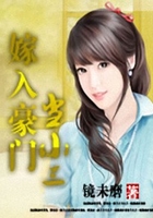 婚寵：嫁入豪門在線閱讀