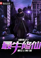 都市之最牛修仙在線閱讀