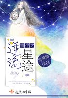 重生之逆流星途在線閱讀