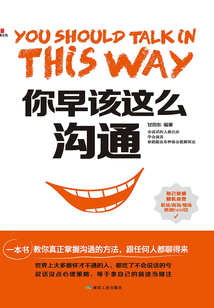 你早該這么溝通