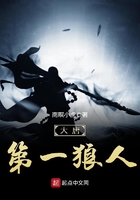 大唐第一狼人在線閱讀