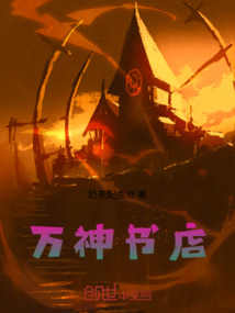 萬神書店