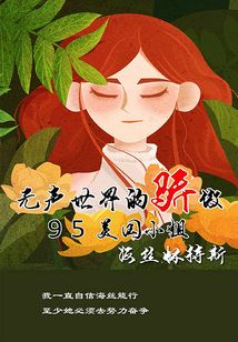 無聲世界的驕傲：95美國小姐海絲·懷特斯