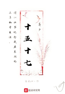 葬夕十五十七