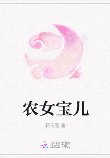 農女寶兒