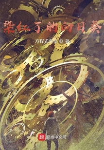 染紅了的向日葵