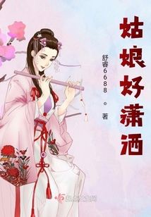 姑娘好瀟灑
