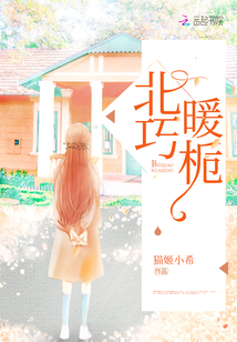 北巧暖梔