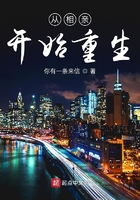 從相親開始重生在線閱讀