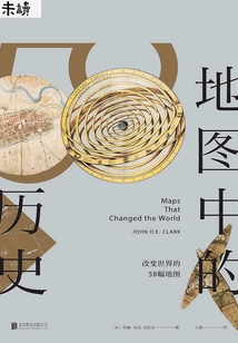 地圖中的歷史