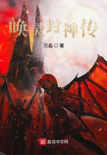 喚靈封神傳