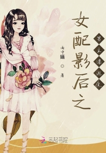 女配影后之男主滾遠點