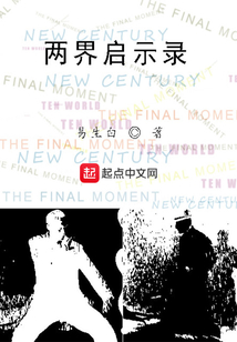 告別啟示錄