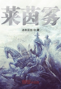 萊茵霧