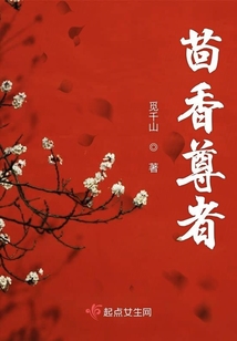 茴香尊者