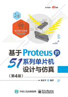 基于Proteus的51系列单片机设计与仿真（第4版）在线阅读