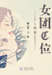 我是女團C位