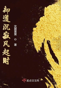 卻道沉寂風起時