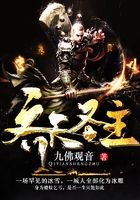 齊天圣主在線閱讀