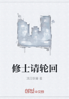 修士请轮回
