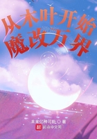 從木葉開始魔改萬界在線閱讀