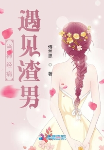 快穿之病嬌虐渣紀(jì)事