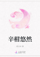 辛柑悠然