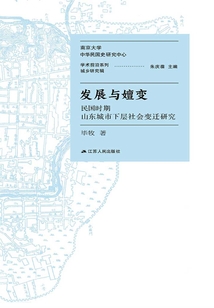 發(fā)展與嬗變