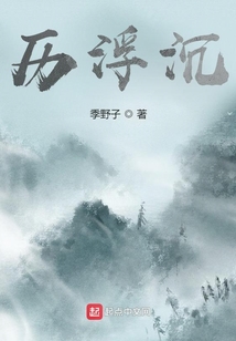 歷浮沉