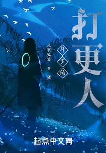 斗羅的打更人