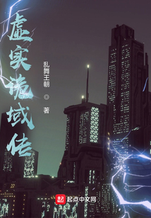 虛實(shí)詭域傳