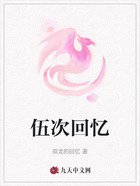 伍次回憶在線閱讀