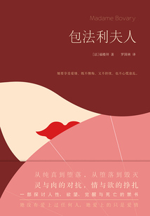 包法利夫人（2023版）