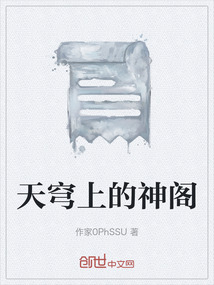 天穹上的神閣