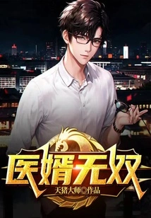 Unparalleled Doctor-in-law