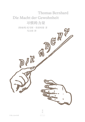 习惯的力量在线阅读