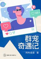 群宠奇遇记在线阅读