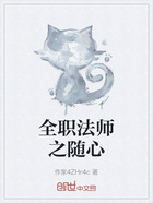全職法師之隨心在線閱讀