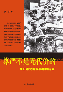 尊嚴不是無代價的