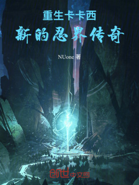 重生卡卡西：新的忍界传奇在线阅读