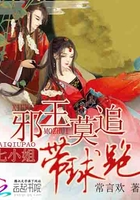 邪王莫追：七小姐帶球跑在線閱讀