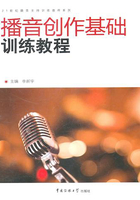 播音创作基础训练教程在线阅读