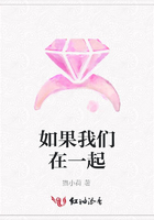 如果我們在一起在線閱讀